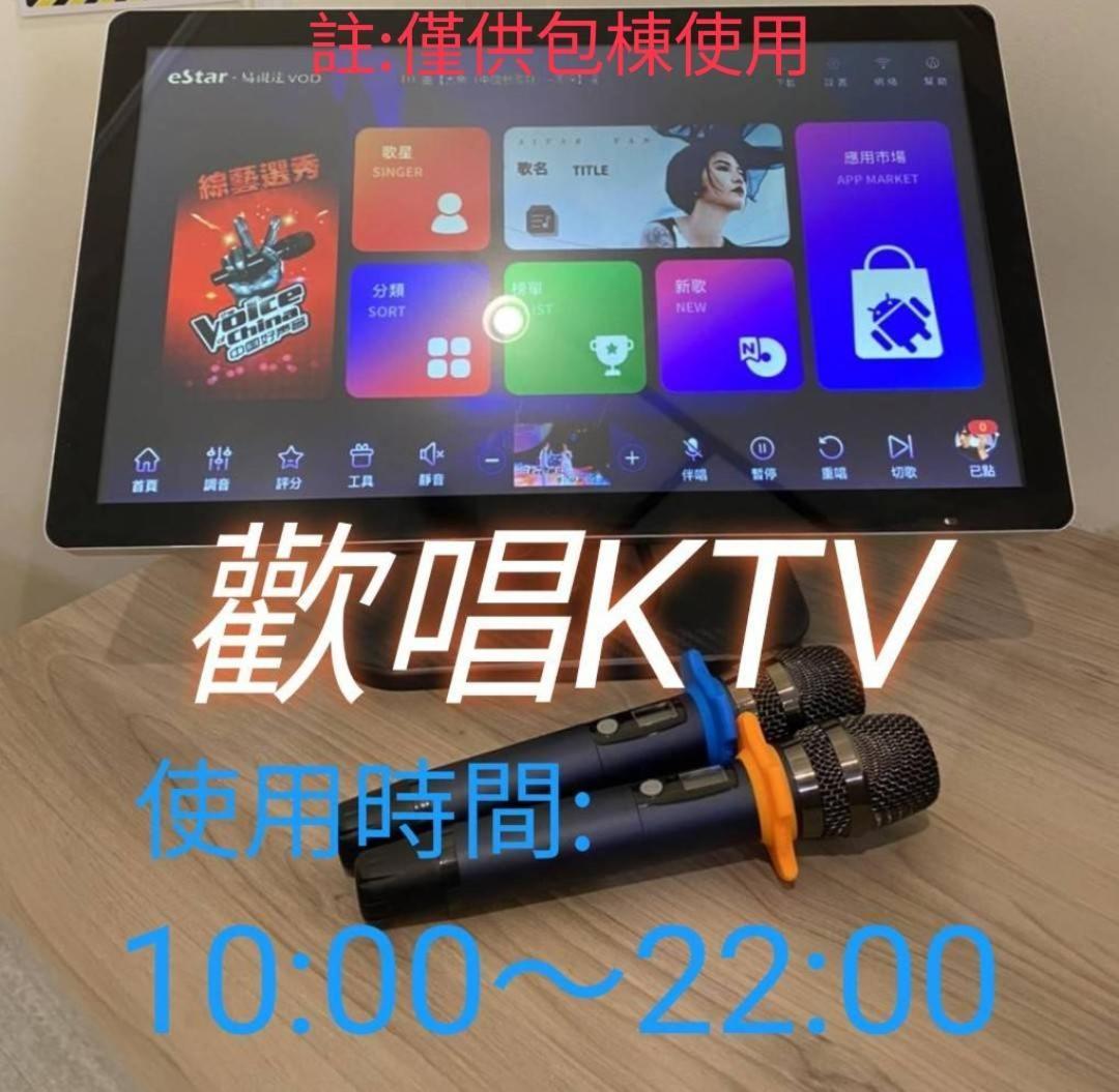 安平宜居包棟 Ktv 民宿-依人數開放房型 Tainan Esterno foto